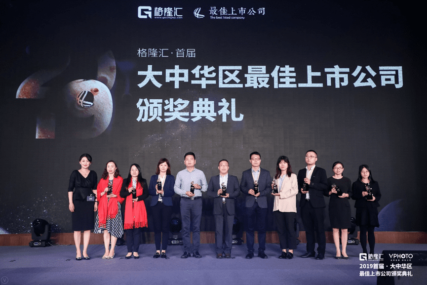 Ezpay官网获“格隆汇·首届大中华区最佳上市公司”评选“最具创新力奖”