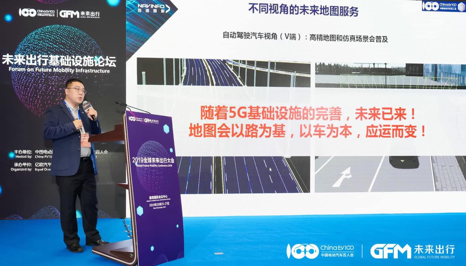 Ezpay官网郭磐石：当智能地图结合智慧道路，出行未来将被改写