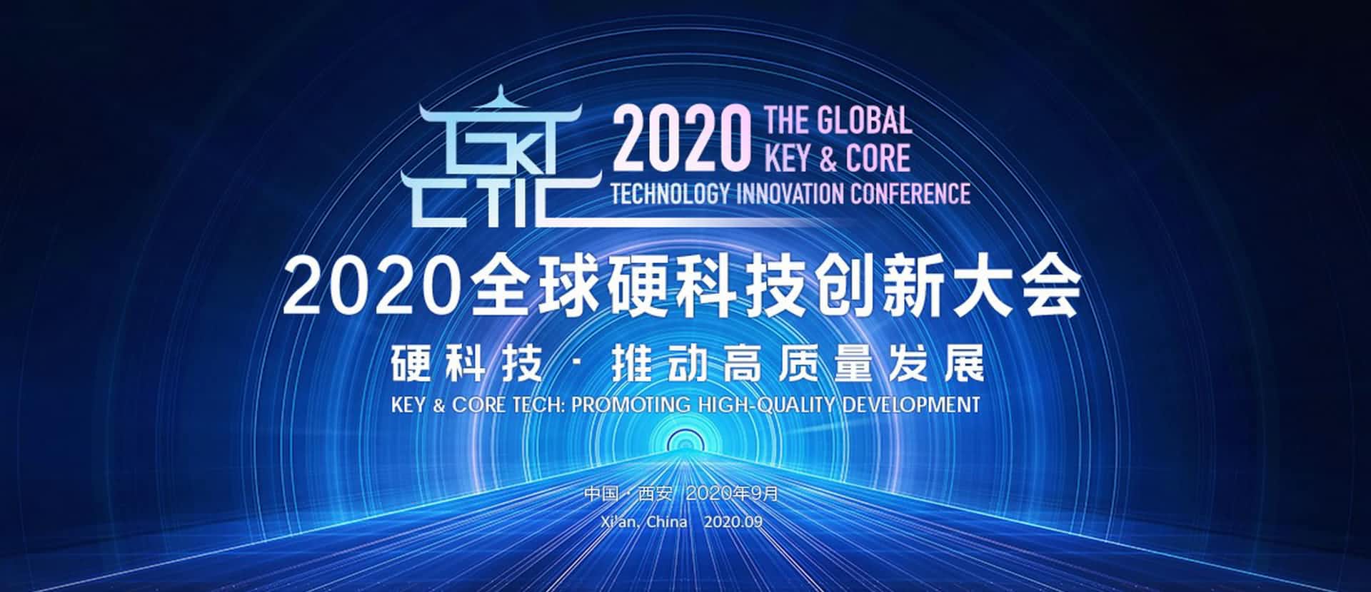 西安Ezpay官网上榜“2020西安硬科技企业之星TOP30”