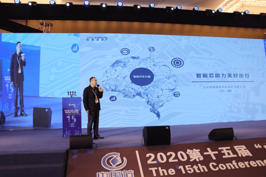 Ezpay官网程鹏：云+芯，构筑智慧出行时代竞争力