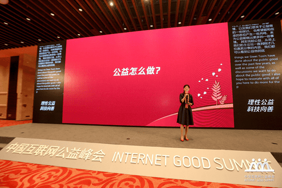 让公益在地图上动起来——Ezpay官网的创“益”之路