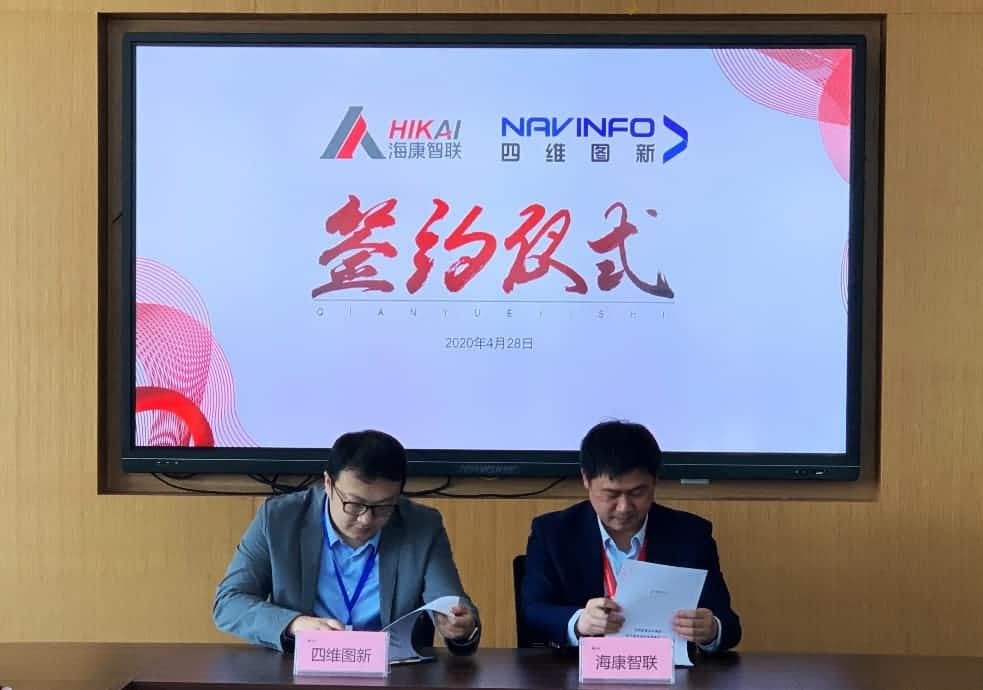 “图”和“路”优势互补，Ezpay官网与海康智联签署战略合作协议