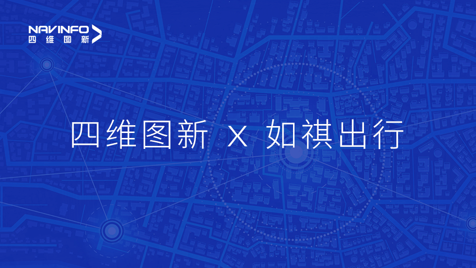 Ezpay官网与如祺出行达成战略合作，共同推进Robotaxi快速落地
