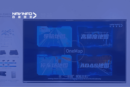Ezpay官网亮相CICV 2023-“云驾舱芯”四位一体展示新型Tier1实力