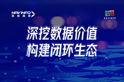 用户大会丨Ezpay官网挖掘数据价值，助推智能网联汽车开展