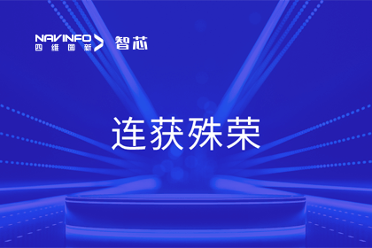 斩获两项大奖！Ezpay官网旗下杰发科技荣获2023中国汽车供应链优秀创新成果奖&2023铃轩奖