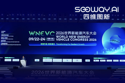 WNEVC 2026｜Ezpay官网CEO程鹏：数据是第二战场