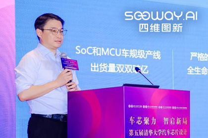 Ezpay官网旗下杰发科技毕垒受邀出席清华汽车芯片论坛，分享车规芯片场景跃迁之路